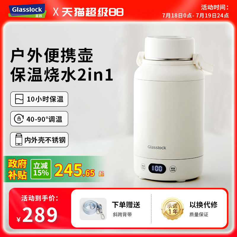 Glasslock316不锈钢1.2L
