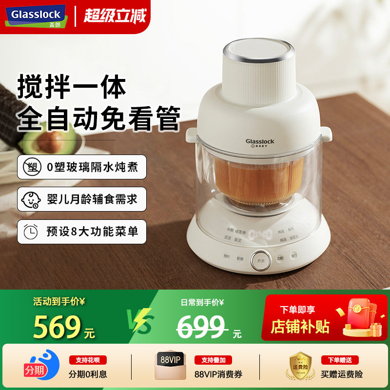 婴儿辅食机蒸煮炖多功能宝宝料理机打米糊蒸煮一体搅拌打泥机