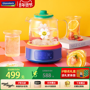 Glasslock盖朗&WiggleWiggle联名养生壶多功能玻璃烧水壶花茶壶