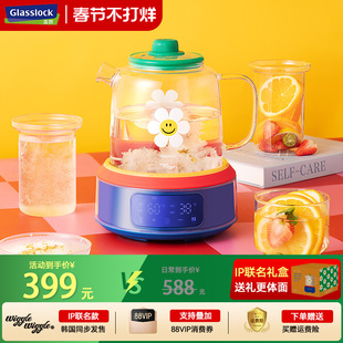 Glasslock盖朗&WiggleWiggle联名养生壶多功能玻璃烧水壶花茶壶