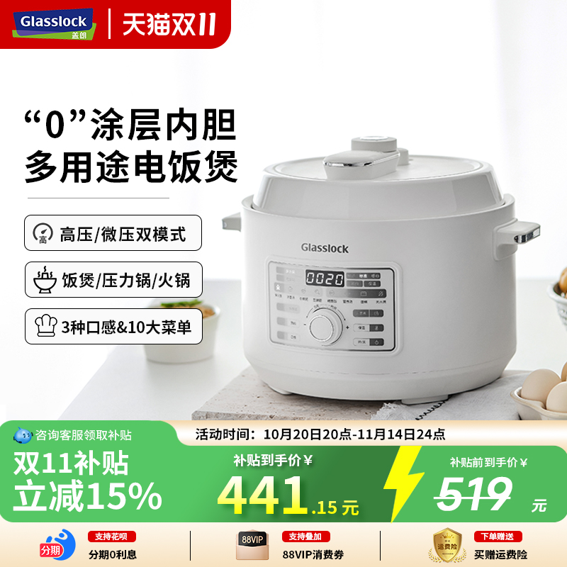 Glasslock电饭煲电压力锅火锅3合1不锈钢内胆家用小型3升智能饭锅