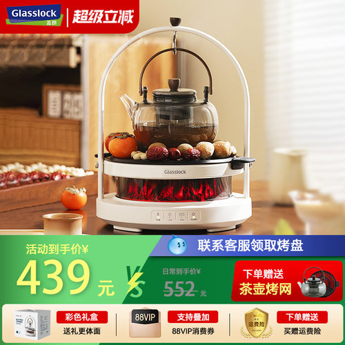 【首创悬壶煮茶】围炉煮茶养生