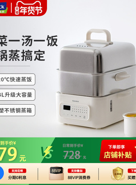 Glasslock盖朗不锈钢蒸锅电蒸锅多功能家用三层大容量蒸汽锅蒸箱