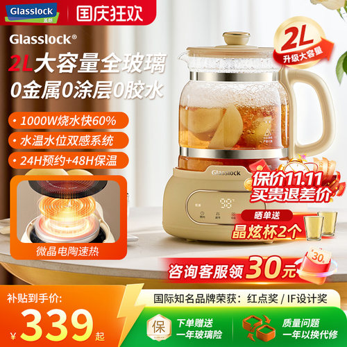 Glasslock盖朗全玻璃甄萃2L养生壶多功能炖煮一体煮茶壶2026新款