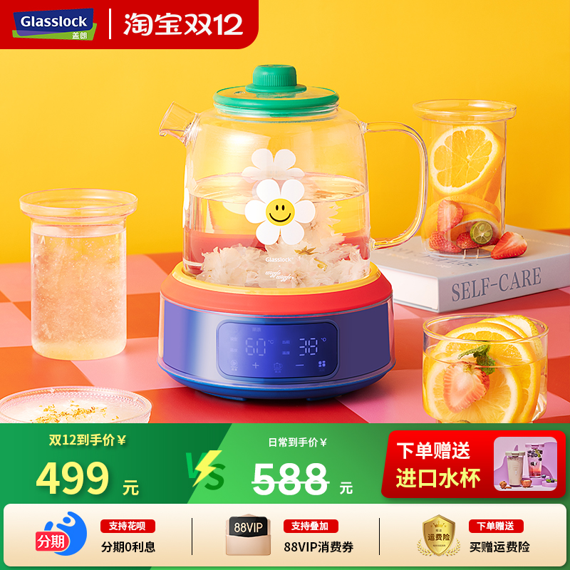 【全玻璃】Glasslock玻璃养生壶