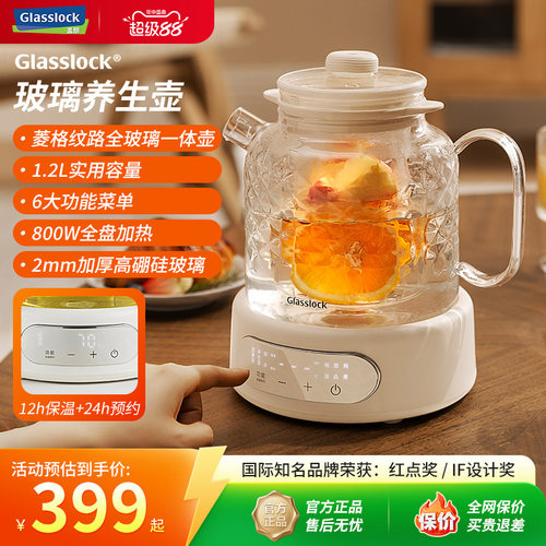 【官方正品】玻璃养生壶