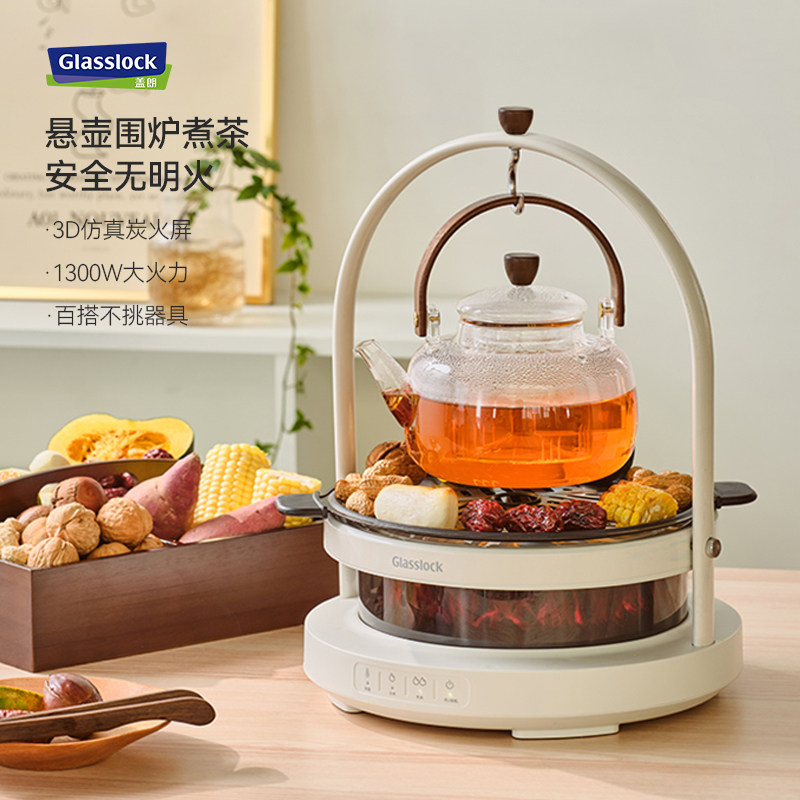 Glasslock盖朗围炉煮茶全玻璃一体恒温养生壶家用壶电陶炉