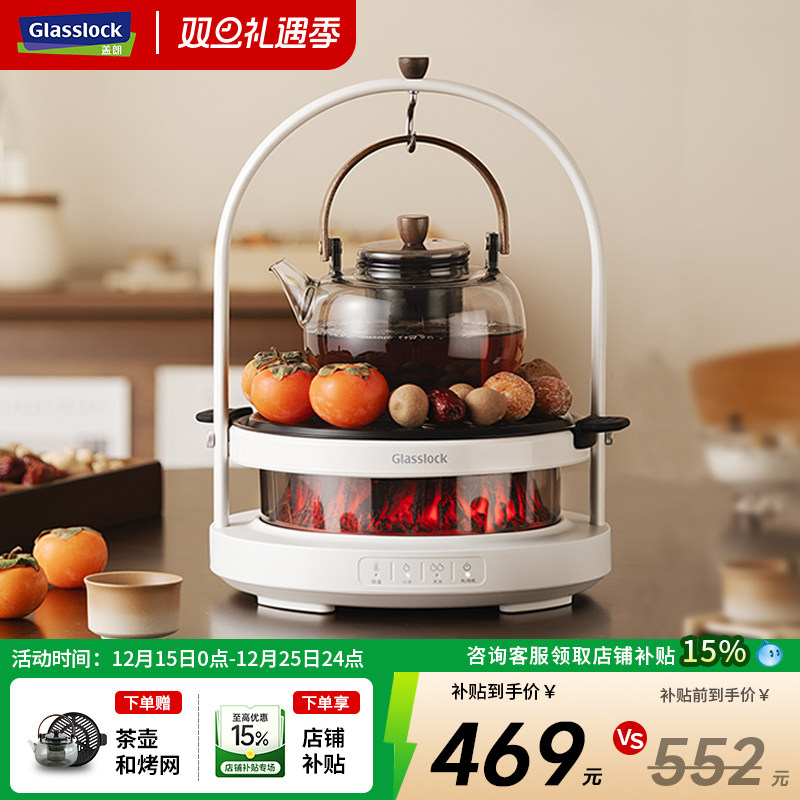 【首创悬壶煮茶】围炉煮茶养生