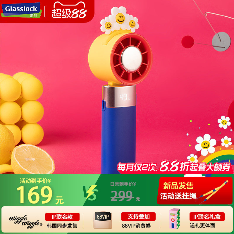 Glasslock盖朗&WiggleWiggle联名小风扇桌面小型制冷手持挂脖usb风扇静音充电迷你随身冰敷降温神器2026新款
