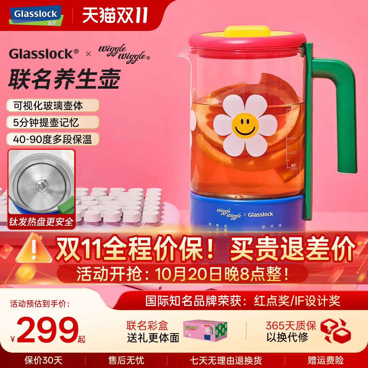 Glasslock盖朗&WiggleWiggle联名迷你养生壶办公室煮茶烧水壶A