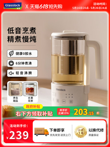 Glasslock盖朗纯钛迷你养生壶家用办公室小型养生杯mini煮茶壶