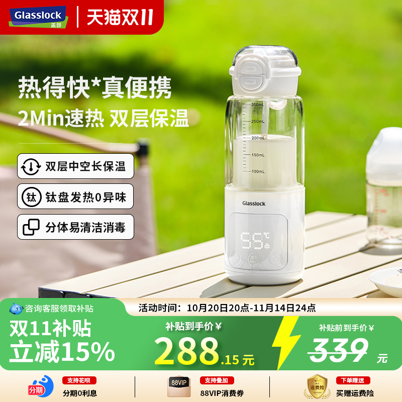 无线便携恒温调奶器户外