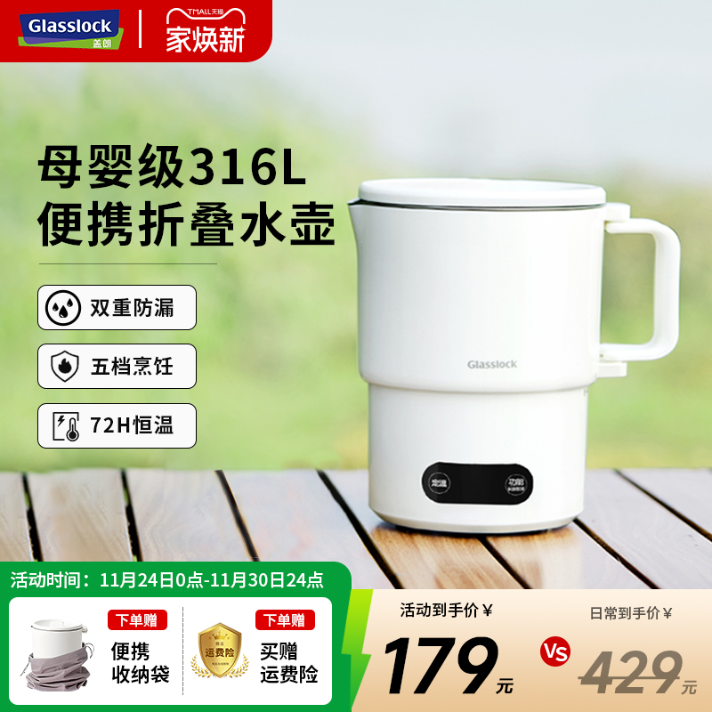 5档煮功能316不锈钢45-90℃调温