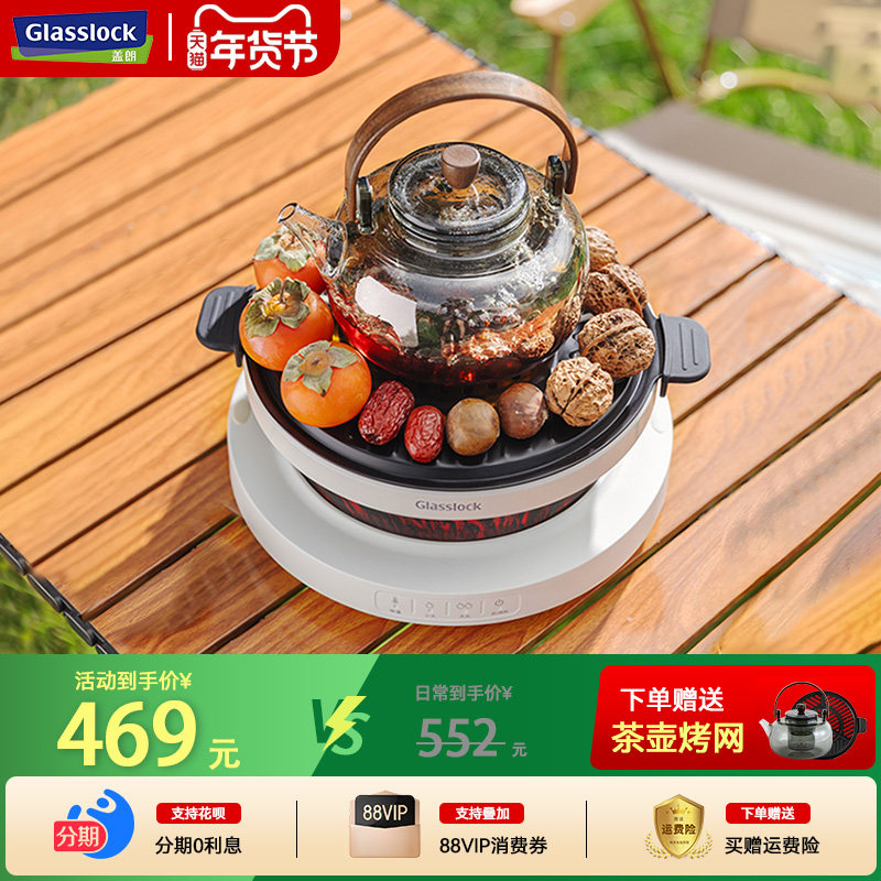 Glasslock盖朗电陶炉煮茶炉家用新款小型迷你全玻璃煮茶养生壶,厨房电器,电磁炉/陶炉,淘宝优惠券,粉丝福利购,淘宝优惠卷