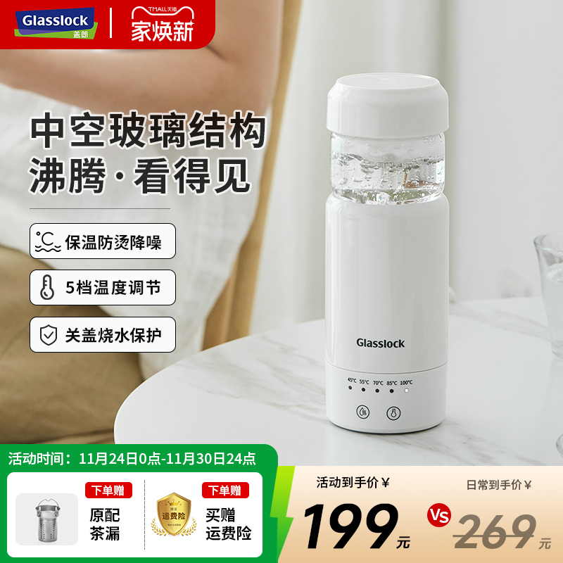 Glasslock食品级不锈钢