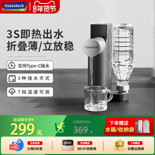 Glasslock即热式饮水机便携台式小型迷你可折叠收纳矿泉水加热器