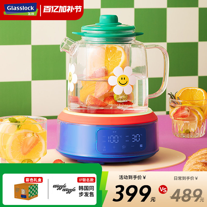 Glasslock盖朗&WiggleWiggle联名养生壶多功能玻璃烧水壶花茶壶