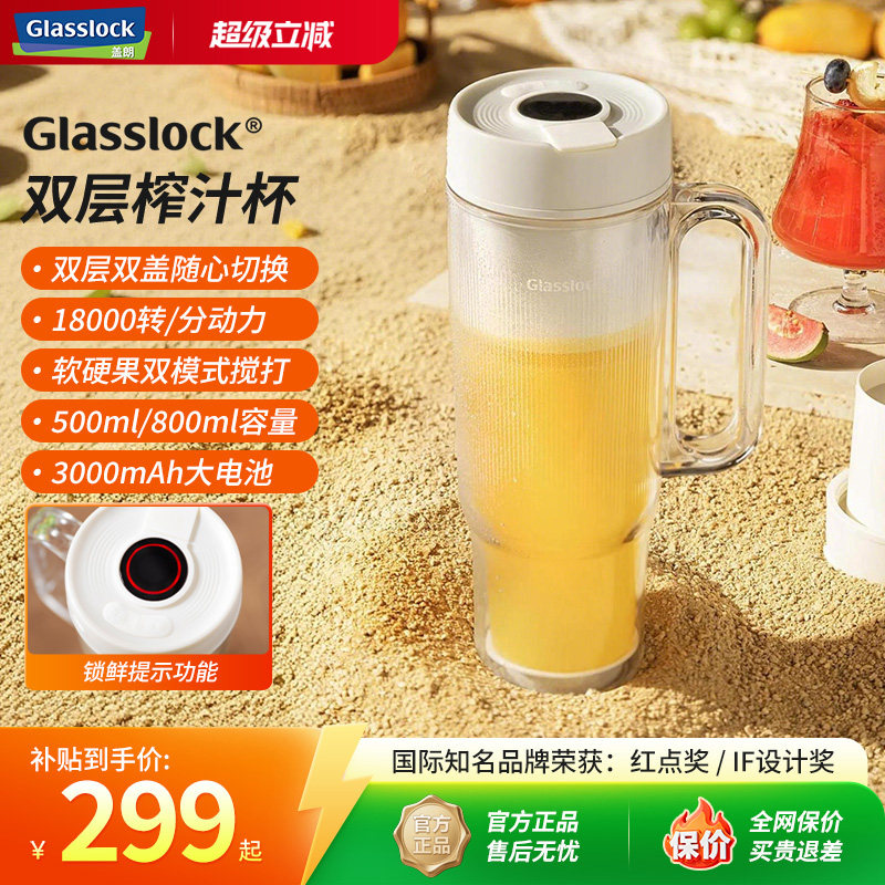 【送礼好物】保冷碎冰锁鲜榨汁机图片