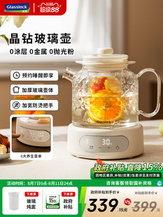 Glasslock盖朗花茶壶多功能煮茶器家用小型办公室玻璃烧水养生壶