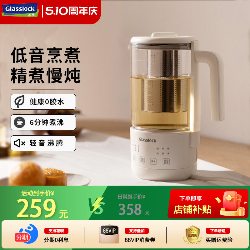 Glasslock盖朗纯钛迷你养生壶家用办公室小型养生杯mini煮茶壶