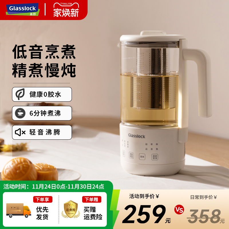 Glasslock养生杯纯钛发热盘