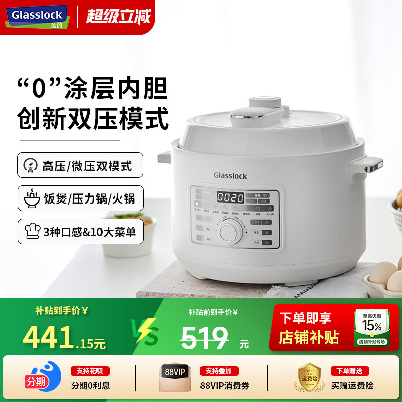 Glasslock电压力锅不锈钢内胆家用高压锅小型3升智能压力锅电饭煲
