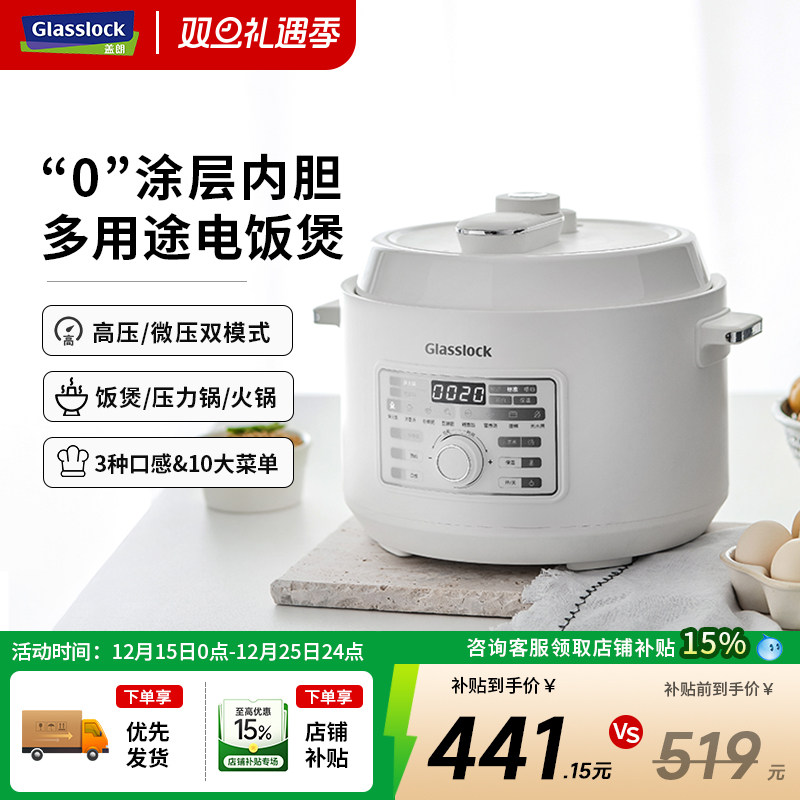 Glasslock3L双压双模电压力锅