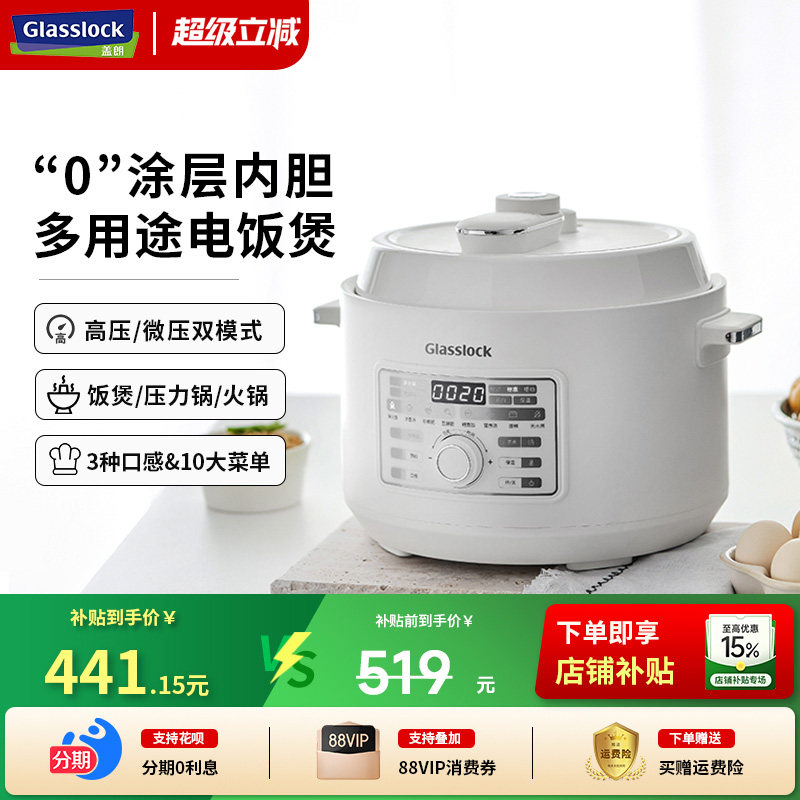 Glasslock电饭煲电压力锅火锅3合1不锈钢内胆家用小型3升智能饭锅