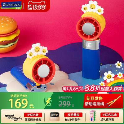 【陈瑶同款小风扇】Glasslock盖朗&WiggleWiggle联名小风扇桌面小型制冷手持挂脖充电迷你随身冰敷降温神器