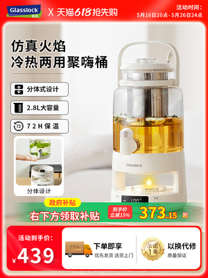 Glasslock盖朗养生壶炖煮一体家用多功能带水龙头煮茶壶聚会果酒