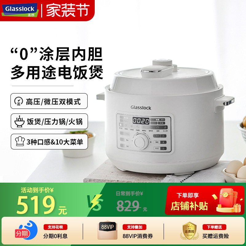 Glasslock电饭煲电压力锅火锅3合1不锈钢内胆家用小型3升智能饭锅