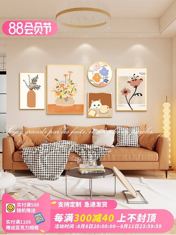 张小画 小清新奶油风组合客厅装饰画沙发背景墙挂画植物花卉壁画图片