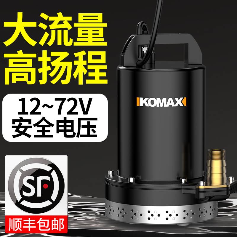 直流潜水泵家用抽水泵小型12v24v48v60v电瓶电动车农用灌溉抽水机 橡塑材料及制品 亚克力管/有机玻璃管 原图主图