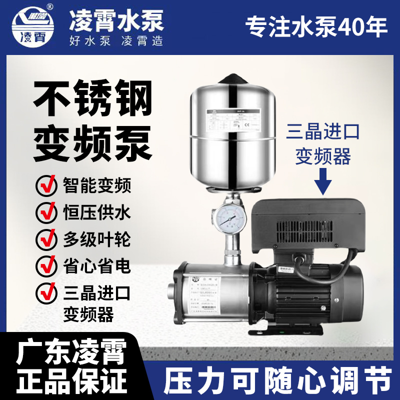 凌霄CMI不锈钢变频恒压增压泵高温热水304不锈钢220V家用商用380V