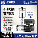 凌霄CMI不锈钢变频恒压增压泵高温热水304不锈钢220V家用商用380V