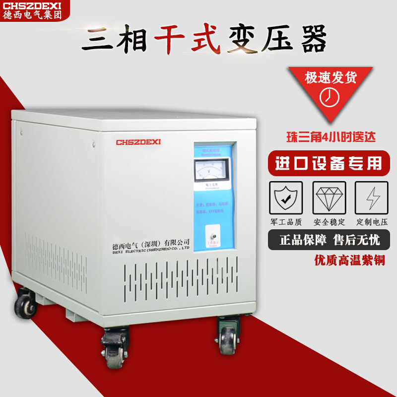 三相变压器SG-4KVA/KW三相干式变压器380v 220v 200v机床变压器*