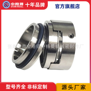 厂家供应 机械密封GB 泵用机械密封 质量可靠 M7N