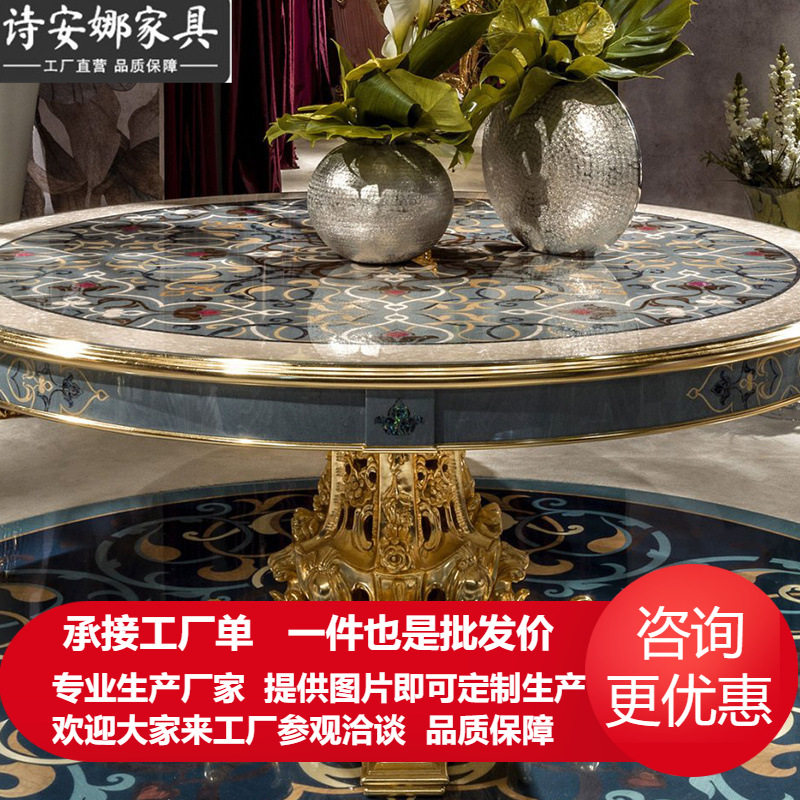 意大利法式贝壳镶嵌拼花奢华欧式餐厅实木雕花餐桌新古典餐桌椅子