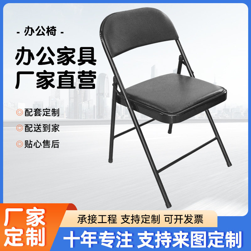 简易凳子靠背椅家用折叠椅子便携办公椅会议椅电脑椅餐椅宿舍椅子