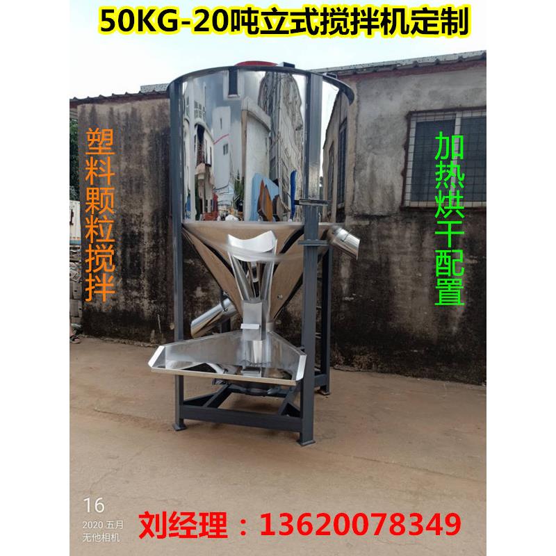 江西立式搅拌机天津立式搅拌机广西立式搅拌机福建立式搅拌机