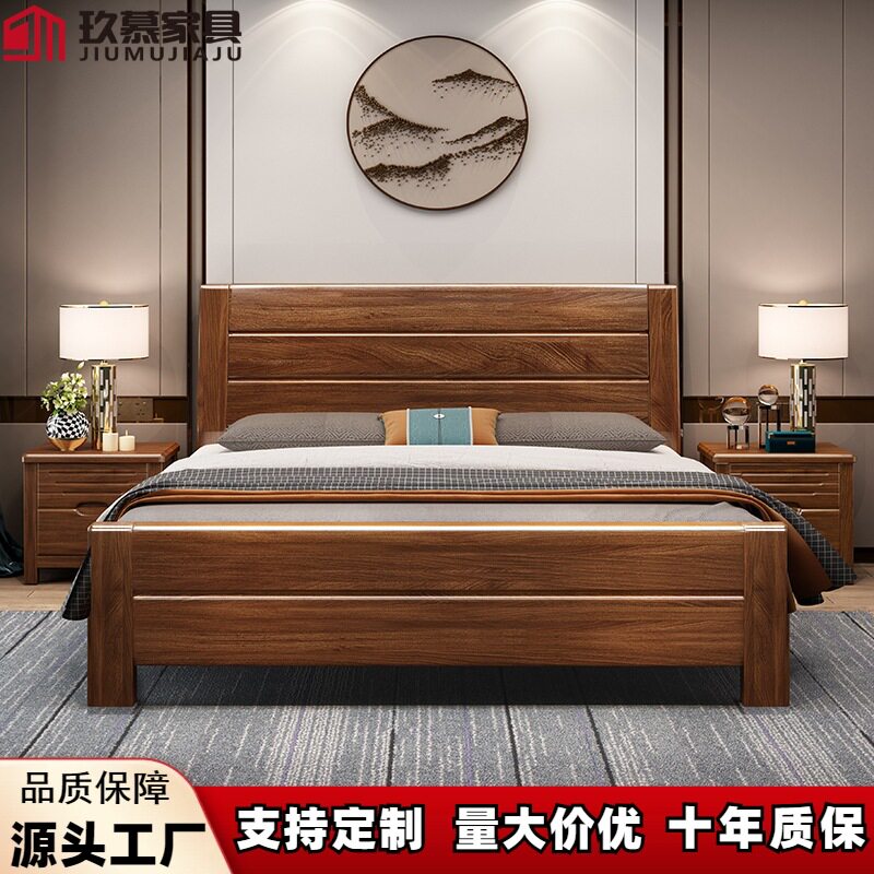 中式胡桃木实木床现代简约小户型家用出租房1.8米卧室储物双人床