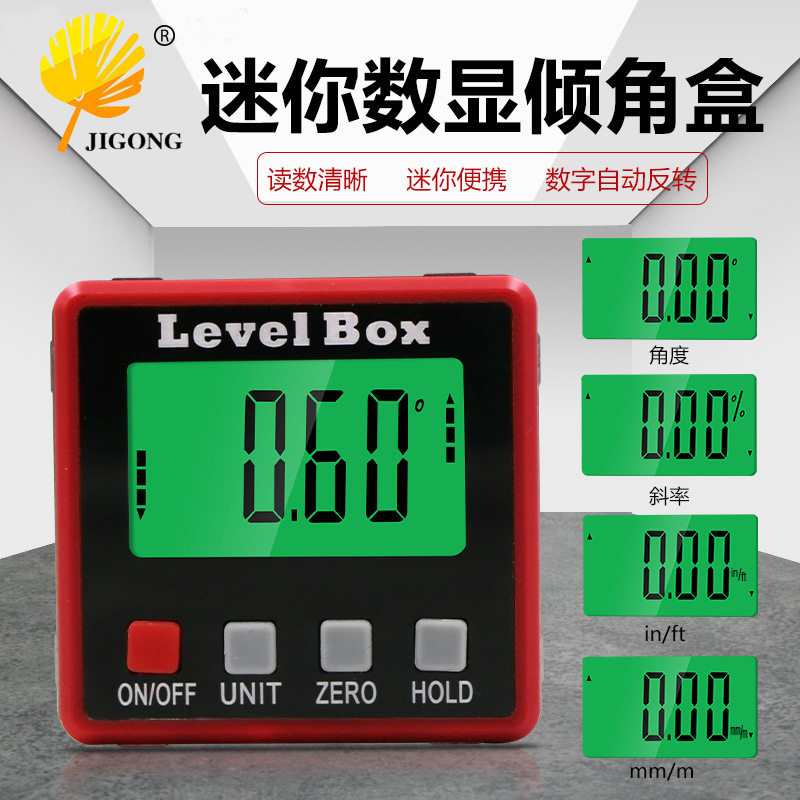 新款强磁数显倾角盒倾角仪电子水平尺角度尺测量倾斜角度带背光