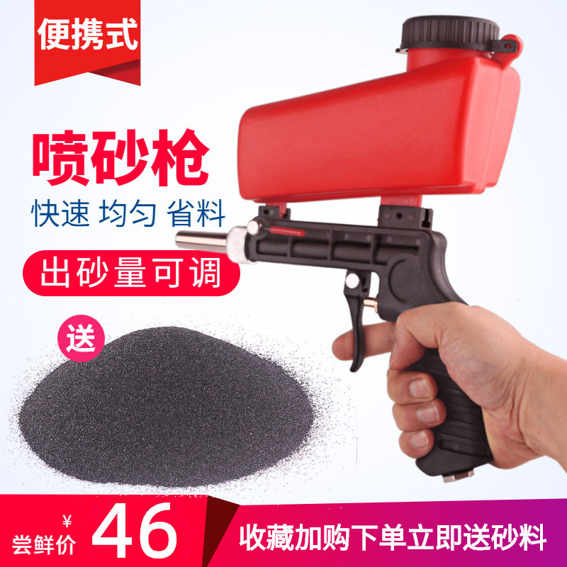 手持式喷砂枪气动喷砂机小型手动高压摩托发动机便携除锈喷沙枪头