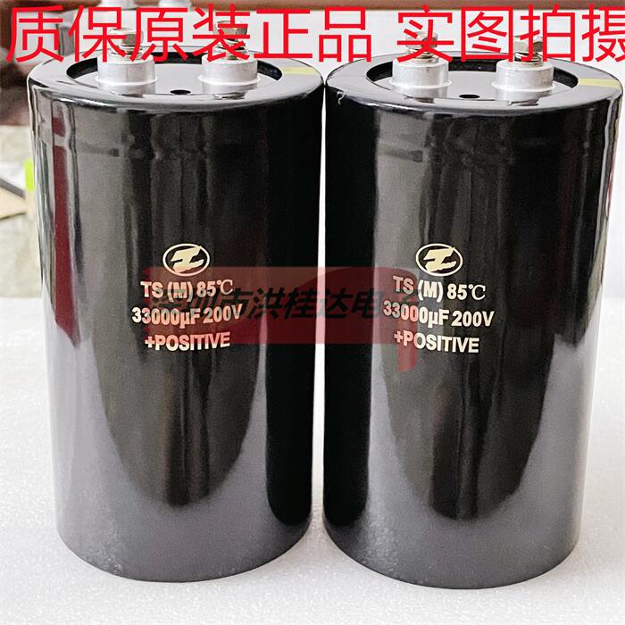 200V33000UF 90X155 螺丝脚螺栓型全新铝电解电容33000UF200V