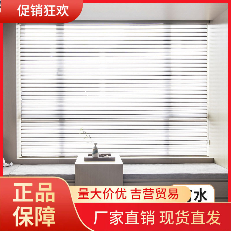 V45O香格里拉帘窗帘电动卷帘百叶窗遮光办公室简约卷拉式