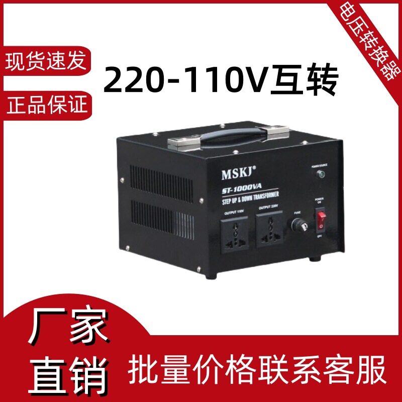 220v转110v变压器110v转220v电源电压转换器日本100V美国120V批发