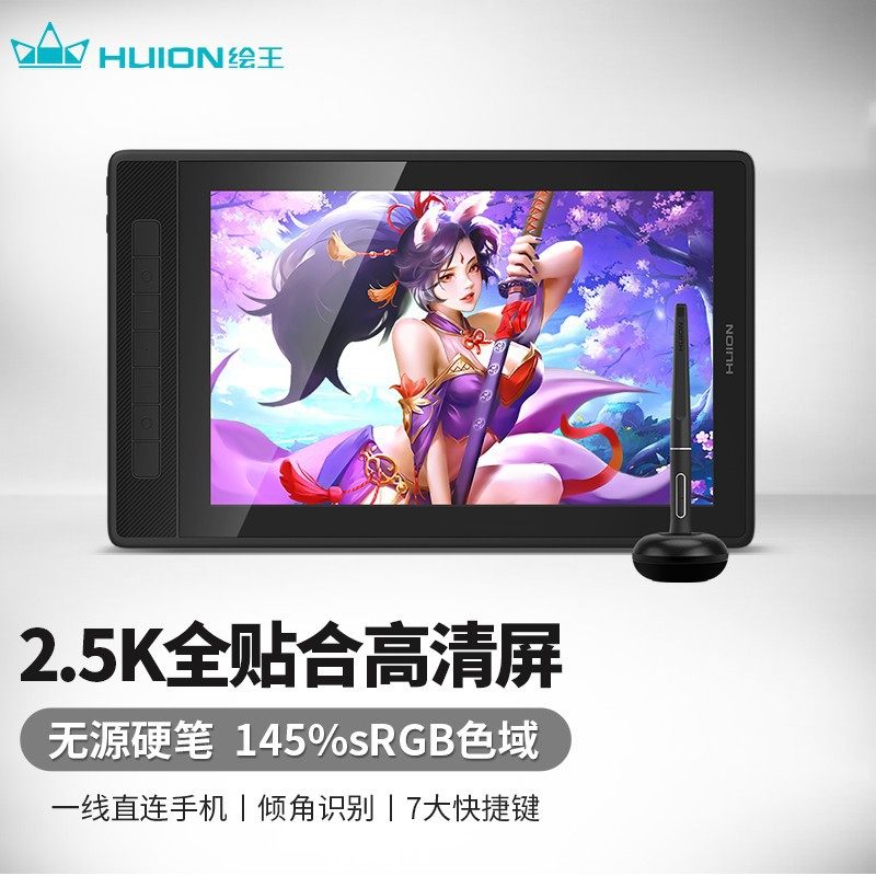 绘王 GT1302数位屏 可连手机绘图 2.5K电脑绘画屏液晶 手绘板