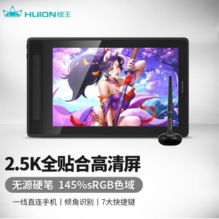 绘王 GT1302数位屏 可连手机绘图 2.5K电脑绘画屏液晶 手绘板