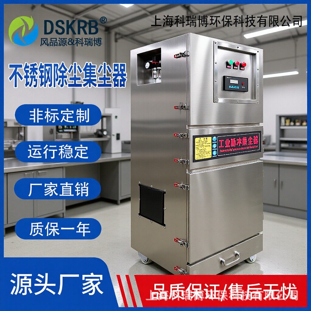304不锈钢脉冲集尘机汽车制造业用4KW药片药粉收集防爆除尘机非标