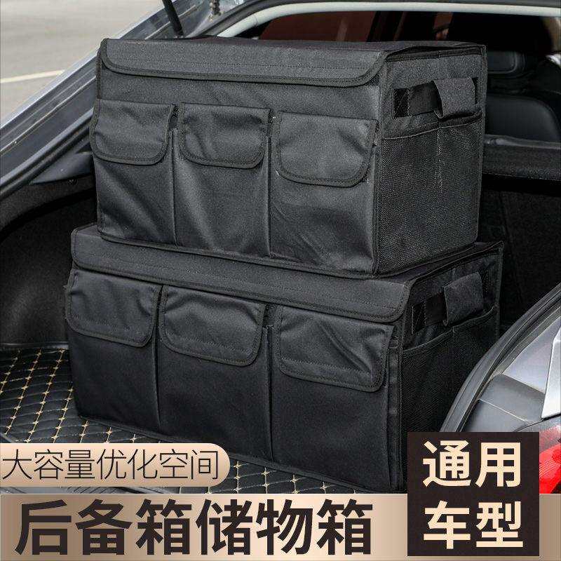 汽车后备箱储物箱车载多功能折叠收纳箱车内置物包折叠式储物盒